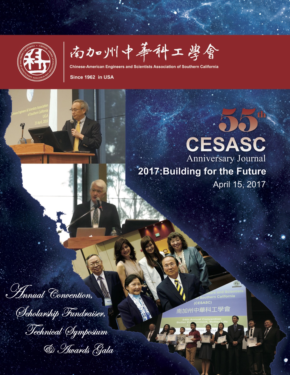 2017 CESASC Journal cover