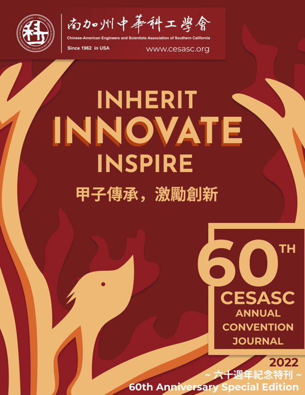 2022 CESASC Journal cover