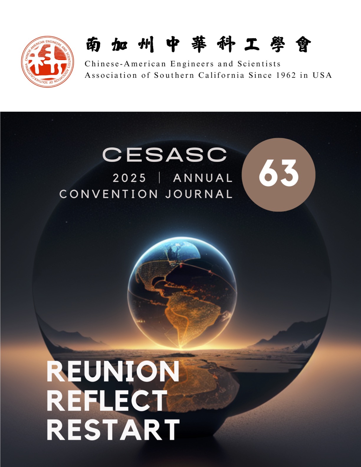 2025 Journal